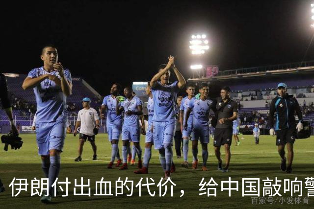 伊朗付出血的代价，给中国敲响警钟，解放台湾这三个坑不能踩
