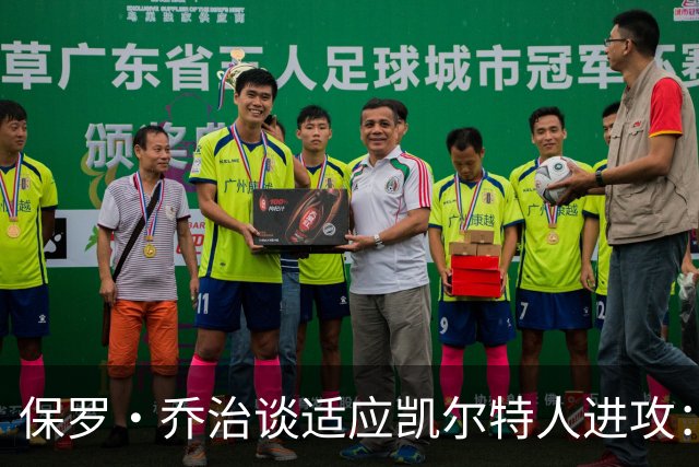 保罗·乔治谈适应凯尔特人进攻：无固定战术，靠阅读比赛