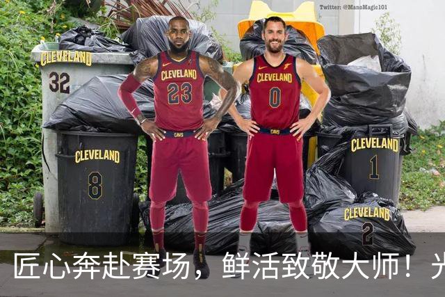 匠心奔赴赛场，鲜活致敬大师！光明乳业品牌日燃动上海劳力士大师赛