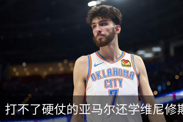 打不了硬仗的亚马尔还学维尼修斯“我周一要去拿金球奖了”