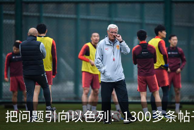 把问题引向以色列：1300多条帖子指责犹太人、以色列导致了法国骚乱