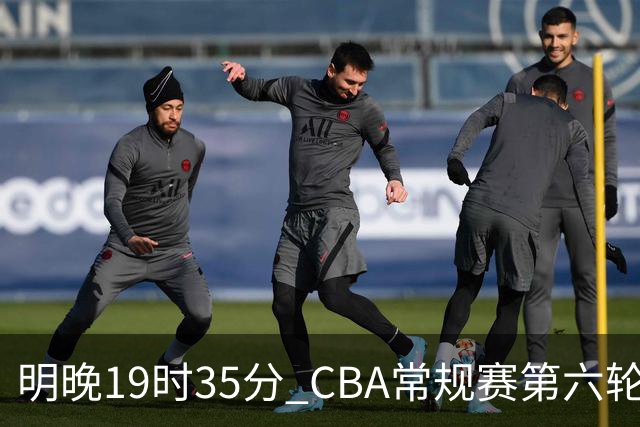 明晚19时35分 CBA常规赛第六轮 辽宁本钢客场挑战宁波町渥