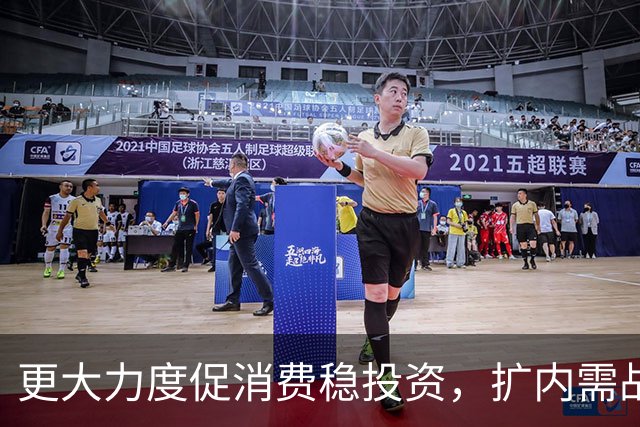 更大力度促消费稳投资，扩内需战略实施方案将出台