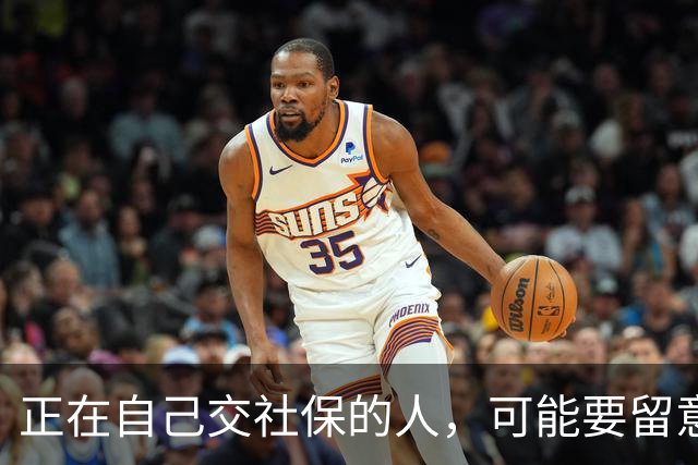 正在自己交社保的人，可能要留意这条政策变化