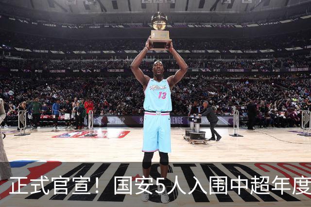 正式官宣！国安5人入围中超年度最佳候选，冲金球/金童/金帅3奖项