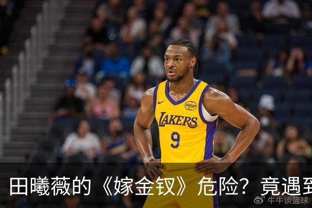 田曦薇的《嫁金钗》危险？竟遇到两位高质量剧，直接对打？
