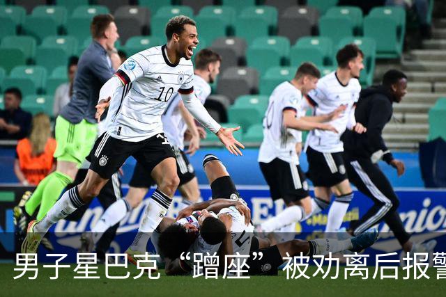 男子星巴克“蹭座”被劝离后报警，知情人：他已连续多日占座不消费；律师：“消费入座”不违法
