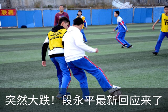突然大跌！段永平最新回应来了