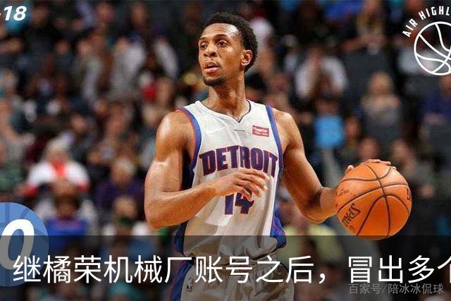 继橘荣机械厂账号之后，冒出多个账号表态支持陈宇昕披旭日旗言论