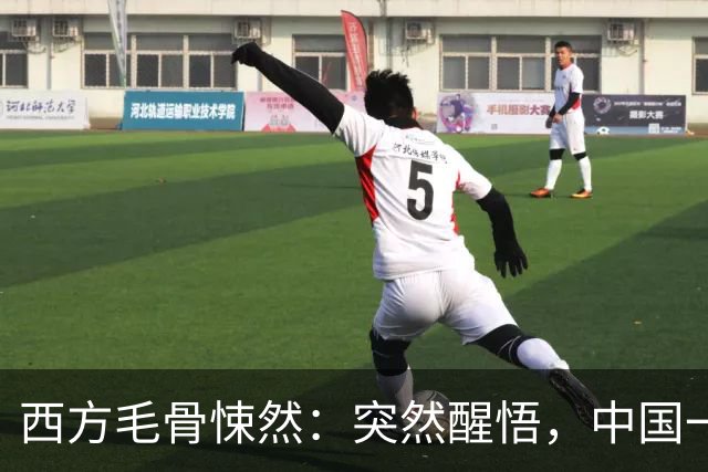 西方毛骨悚然：突然醒悟，中国一直在单挑所有人！如今已无人能阻