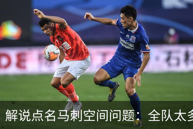 解说点名马刺空间问题：全队太多人不敢投