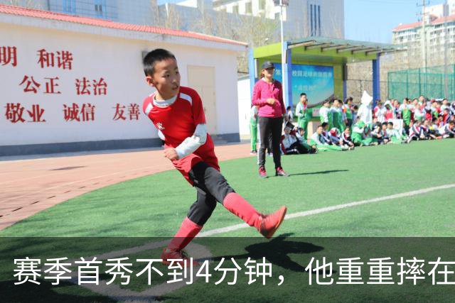 赛季首秀不到4分钟，他重重摔在地板上又回来了