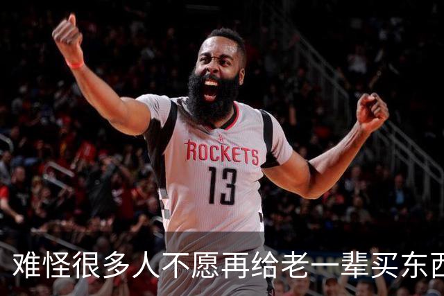 难怪很多人不愿再给老一辈买东西!网友:用糟蹋贬低 证明不承你的情