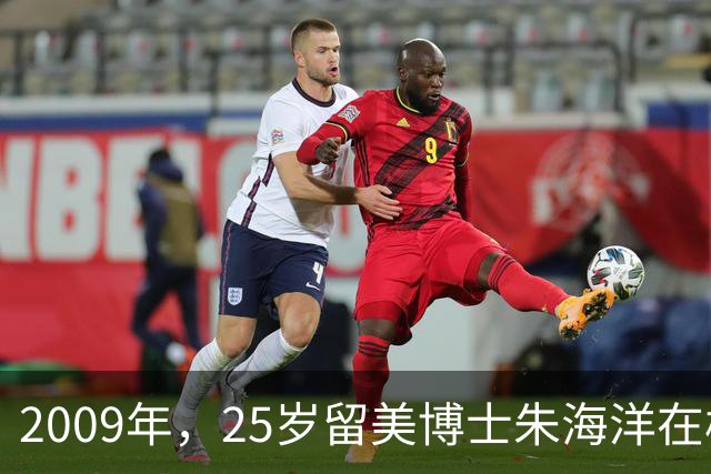 2009年，25岁留美博士朱海洋在校园当着七人面残忍杀害22岁北京籍学妹，行凶后既不逃跑也不躲避，究竟是什么让这位顶尖精英彻底走向疯狂？