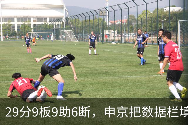 29分9板9助6断，申京把数据栏填满了，火箭双杀老鹰拿下四连胜