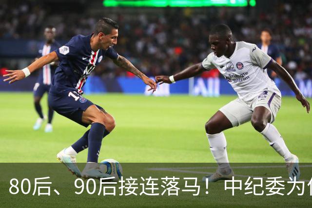 80后、90后接连落马！中纪委为何重点紧盯年轻干部！原因很扎心