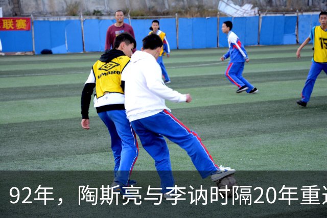 92年，陶斯亮与李讷时隔20年重逢，陶直言：那年是你错了！