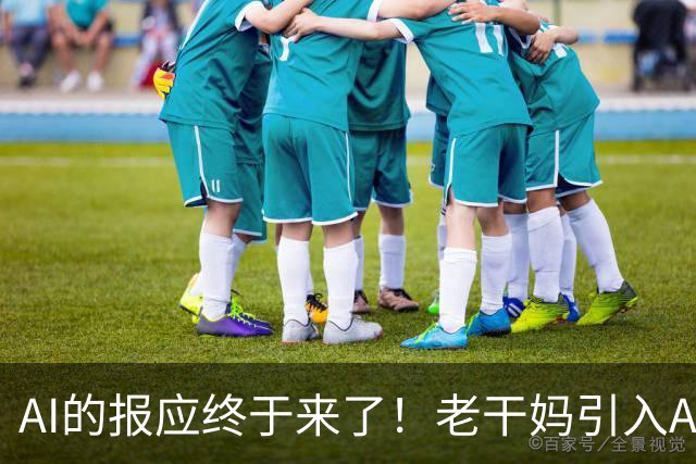 AI的报应终于来了！老干妈引入AI改造生产线事件，“无人厂房”引发舆论持续发酵，网友追问生产的东西卖给谁