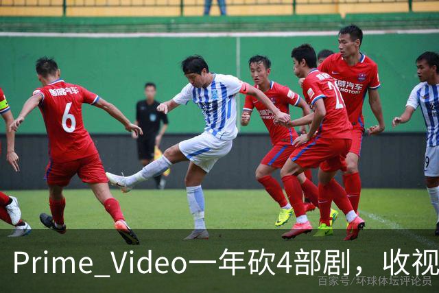 Prime Video一年砍4部剧，收视冠军也没保住